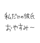 だいすきな彼氏に使お。【彼女・カップル】（個別スタンプ：14）