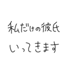 だいすきな彼氏に使お。【彼女・カップル】（個別スタンプ：15）