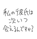 だいすきな彼氏に使お。【彼女・カップル】（個別スタンプ：17）