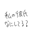 だいすきな彼氏に使お。【彼女・カップル】（個別スタンプ：19）