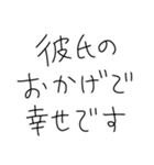 だいすきな彼氏に使お。【彼女・カップル】（個別スタンプ：26）