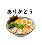 ラーメンはうまい（個別スタンプ：1）