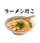 ラーメンはうまい（個別スタンプ：2）