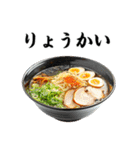 ラーメンはうまい（個別スタンプ：3）