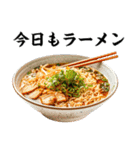 ラーメンはうまい（個別スタンプ：5）