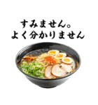 ラーメンはうまい（個別スタンプ：6）