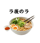 ラーメンはうまい（個別スタンプ：7）