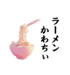 ラーメンはうまい（個別スタンプ：10）