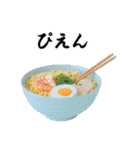 ラーメンはうまい（個別スタンプ：11）