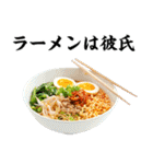 ラーメンはうまい（個別スタンプ：12）