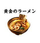 ラーメンはうまい（個別スタンプ：13）