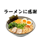 ラーメンはうまい（個別スタンプ：17）