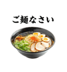 ラーメンはうまい（個別スタンプ：18）