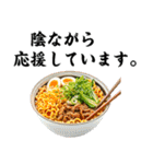 ラーメンはうまい（個別スタンプ：19）