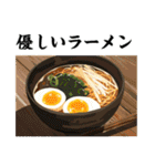 ラーメンはうまい（個別スタンプ：21）