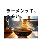 ラーメンはうまい（個別スタンプ：23）