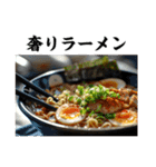 ラーメンはうまい（個別スタンプ：28）