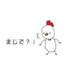 よー喋るチキン。（個別スタンプ：11）