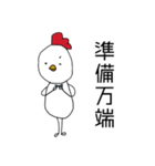 よー喋るチキン。（個別スタンプ：16）