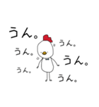 よー喋るチキン。（個別スタンプ：18）