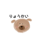 はなげ犬。（個別スタンプ：1）