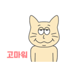 キヤ(韓国語)（個別スタンプ：8）