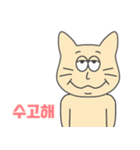 キヤ(韓国語)（個別スタンプ：9）