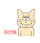 キヤ(韓国語)（個別スタンプ：10）