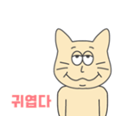 キヤ(韓国語)（個別スタンプ：11）