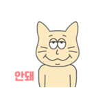 キヤ(韓国語)（個別スタンプ：14）