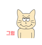 キヤ(韓国語)（個別スタンプ：26）