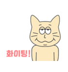 キヤ(韓国語)（個別スタンプ：27）