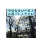 一日一日を生きる（個別スタンプ：1）