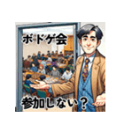 ボードゲームを誘いまくるおじさんスタンプ（個別スタンプ：38）