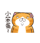 ランラン猫 52 (台湾版)（個別スタンプ：20）