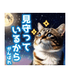 逞しく生きる✨宇宙猫✨（個別スタンプ：23）