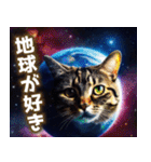 逞しく生きる✨宇宙猫✨（個別スタンプ：31）