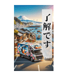 BIGデコトラで彩るトラック日常会話（個別スタンプ：6）