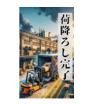 BIGデコトラで彩るトラック日常会話（個別スタンプ：16）