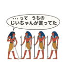 古代エジプト人のハッピーライフ 13（個別スタンプ：5）