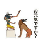 古代エジプト人のハッピーライフ 13（個別スタンプ：10）