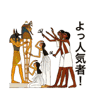 古代エジプト人のハッピーライフ 13（個別スタンプ：17）