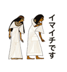 古代エジプト人のハッピーライフ 13（個別スタンプ：23）