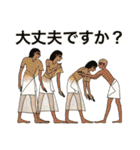 古代エジプト人のハッピーライフ 13（個別スタンプ：24）