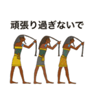 古代エジプト人のハッピーライフ 13（個別スタンプ：27）