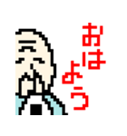 毎日じいさん ドット絵（個別スタンプ：1）