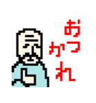 毎日じいさん ドット絵（個別スタンプ：2）