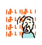 毎日じいさん ドット絵（個別スタンプ：6）