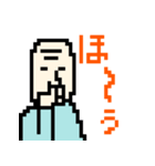 毎日じいさん ドット絵（個別スタンプ：7）