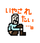 毎日じいさん ドット絵（個別スタンプ：20）